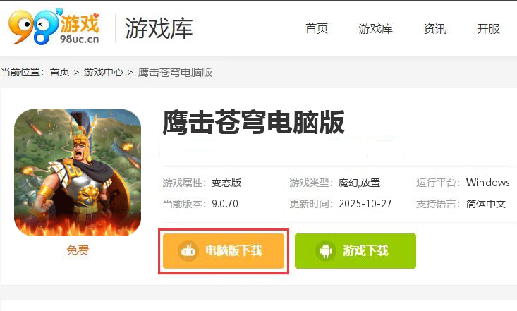 鹰击苍穹（征服与文明0.1折）