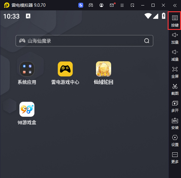 仙域轮回（0.1折寻道开箱）电脑版键位设置