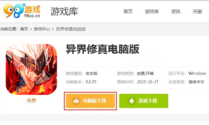 异界修真(天天送2000)