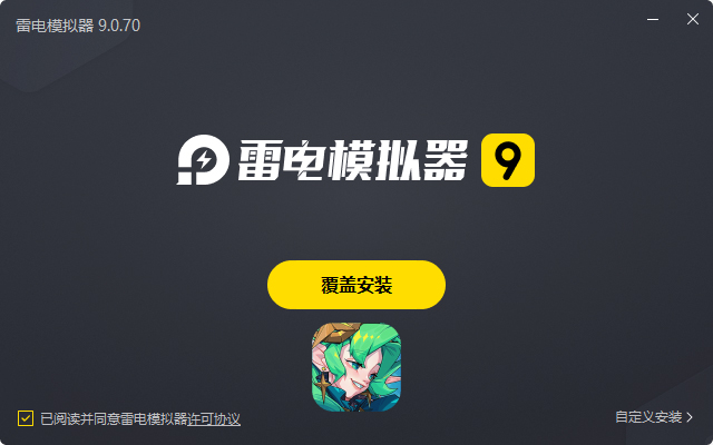  奇缘之旅（0.1折送千元代金）电脑版安装过程