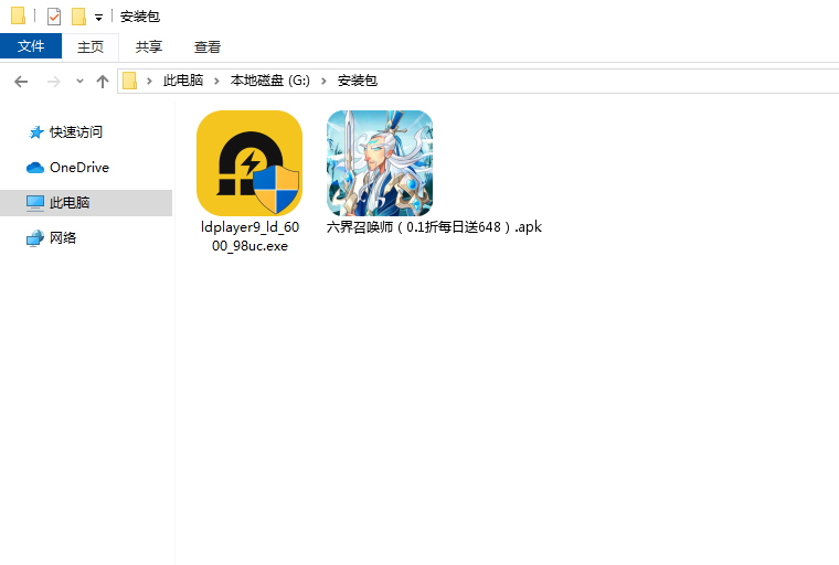  六界召唤师（0.1折每日送648）电脑版安装程序