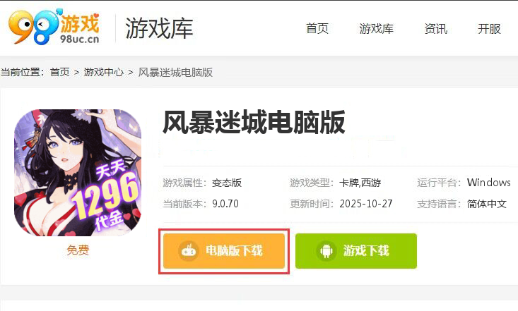 风暴迷城(0.1折万抽送传说)