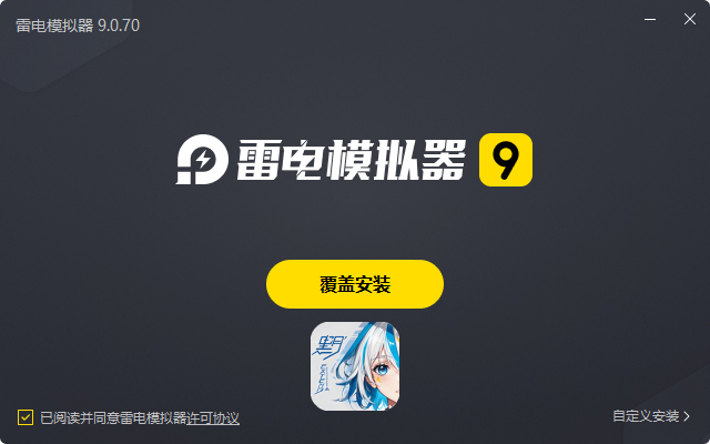  黑月（0.1折每日送现金）电脑版安装过程