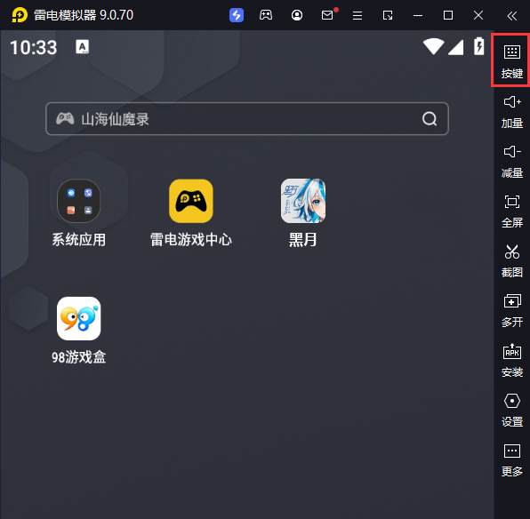 黑月（0.1折每日送现金）电脑版键位设置