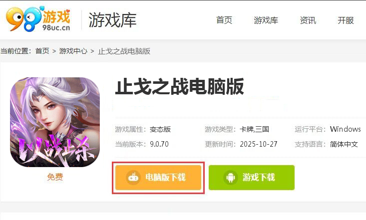 止戈之战（0.1放置三国神魔版）