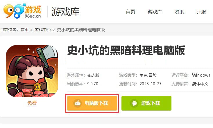 史小坑的黑暗料理（0.1折）