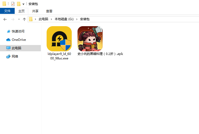  史小坑的黑暗料理（0.1折）电脑版安装程序