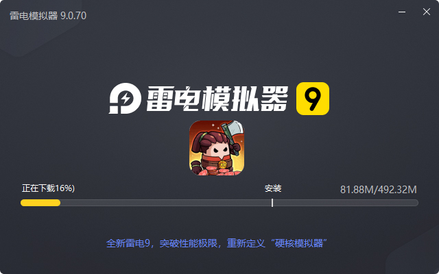  史小坑的黑暗料理（0.1折）电脑版安装过程