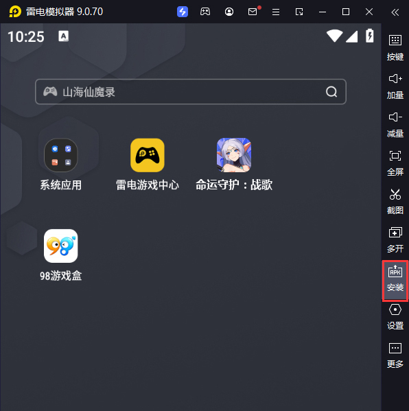 命运守护：战歌（0.1折福利版）电脑版从电脑安装游戏
