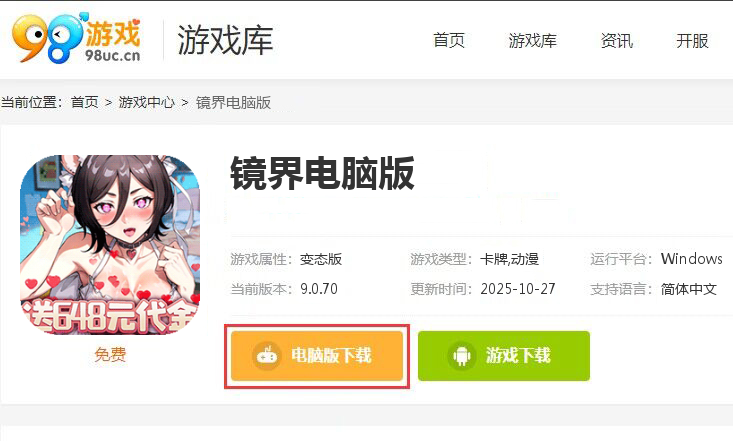 镜界（0.1折领永久代金）