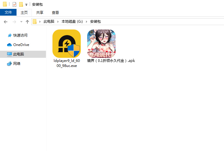  镜界（0.1折领永久代金）电脑版安装程序