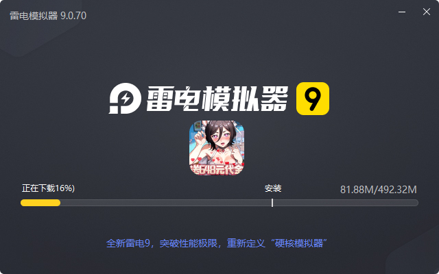  镜界（0.1折领永久代金）电脑版安装过程