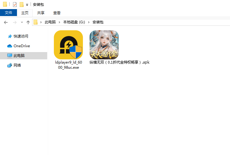  纵横无双（0.1折代金特权畅享）电脑版安装程序