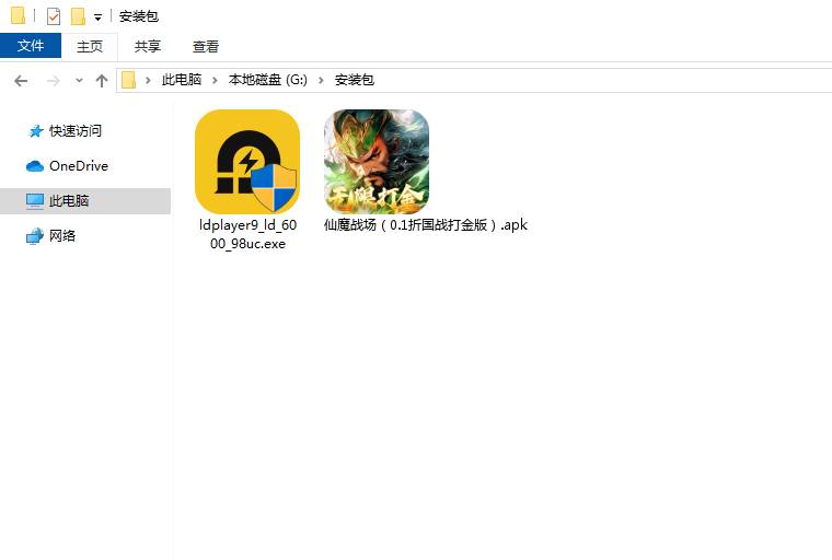  仙魔战场（0.1折国战打金版）电脑版安装程序