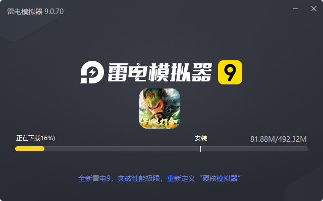  仙魔战场（0.1折国战打金版）电脑版安装过程