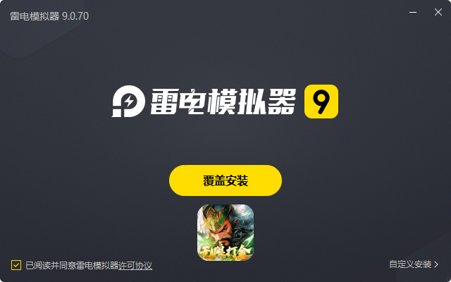  仙魔战场（0.1折国战打金版）电脑版安装过程