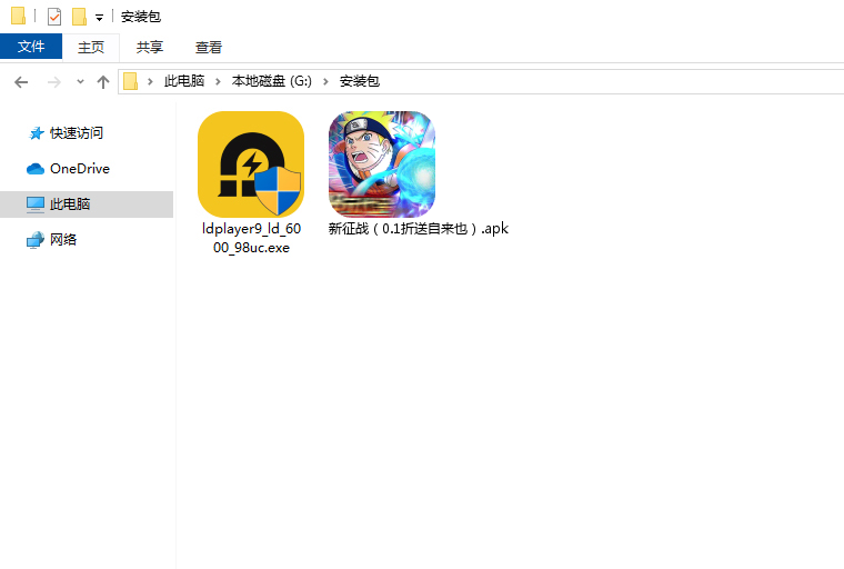  新征战（0.1折送自来也）电脑版安装程序