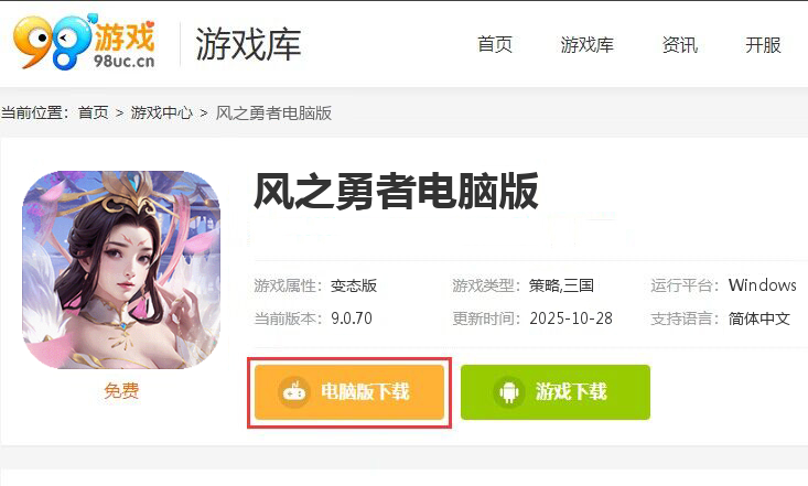 风之勇者（0.1折乱世三国志）