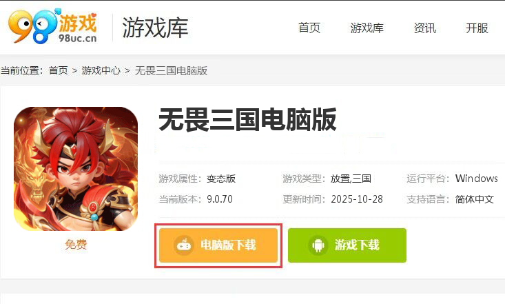 无畏三国(0.1折王道征途)