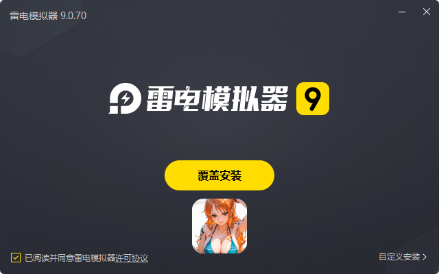  十二战纪（0.1折送万元免单券）电脑版安装过程