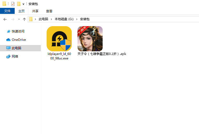  天子令（七雄争霸正版0.1折）电脑版安装程序