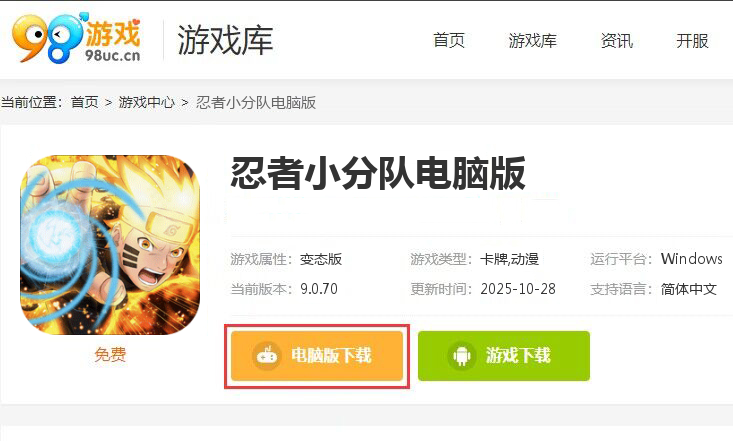 忍者小分队（0.1折送六道鸣人）