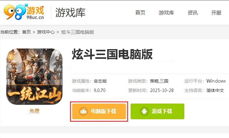 炫斗三国（0.1折朕的江山）