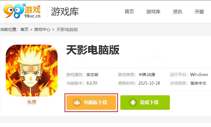 天影(0.1折影级之战)