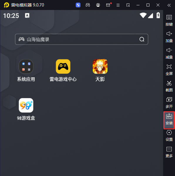 天影(0.1折影级之战)电脑版从电脑安装游戏