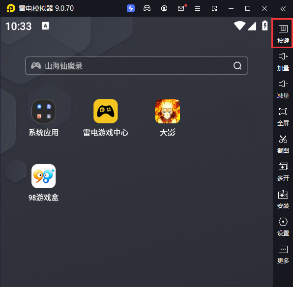 天影(0.1折影级之战)电脑版键位设置