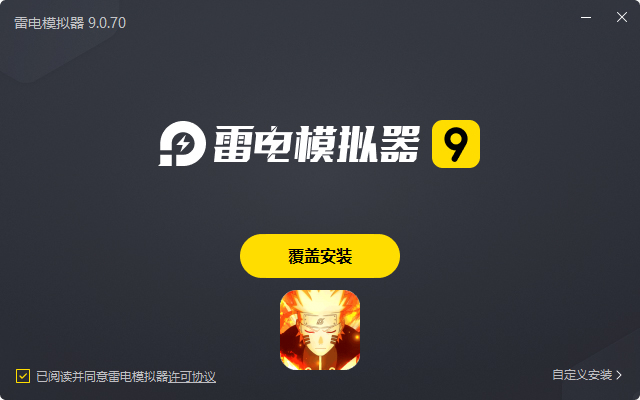  忍者学园（0.1折火影终极对决）电脑版安装过程