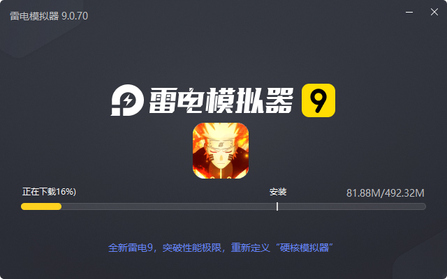  忍者学园（0.1折火影终极对决）电脑版安装过程