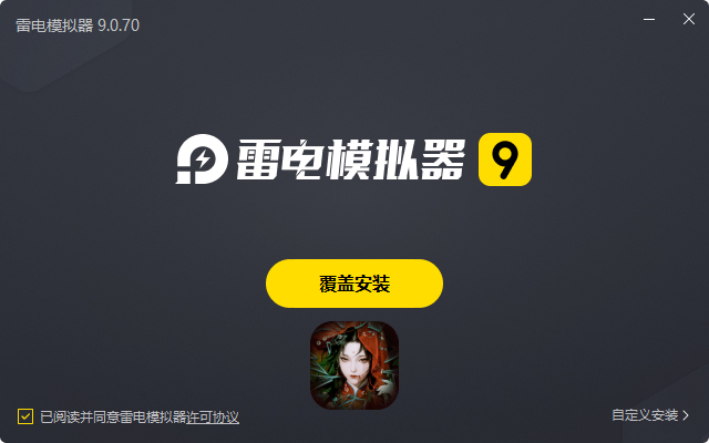  长生炼丹师（0.1折三生问道）电脑版安装过程