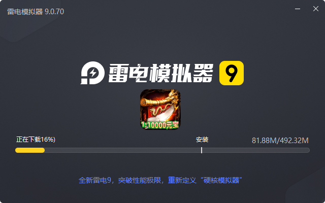 剑雨九天(小白十二门派)电脑版安装过程