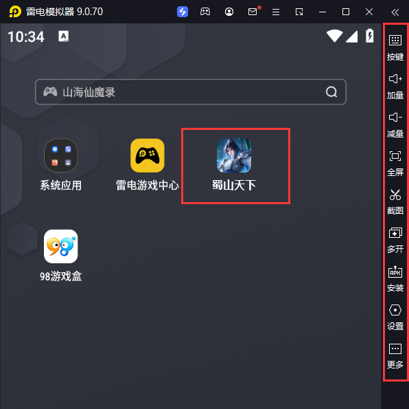  蜀山天下（0.1折免费版）电脑版启动游戏及常用功能