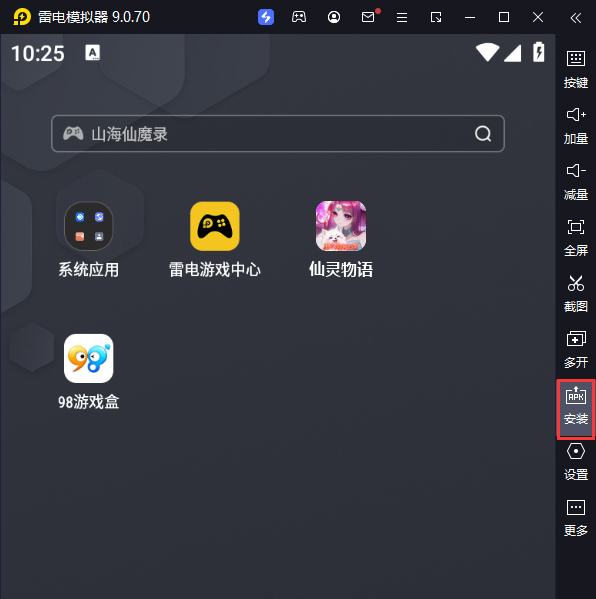 仙灵物语(0.1折回合免费版)电脑版从电脑安装游戏