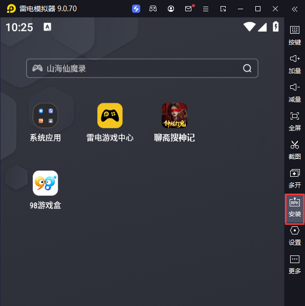 聊斋搜神记（0.1折钟馗打鬼）电脑版从电脑安装游戏