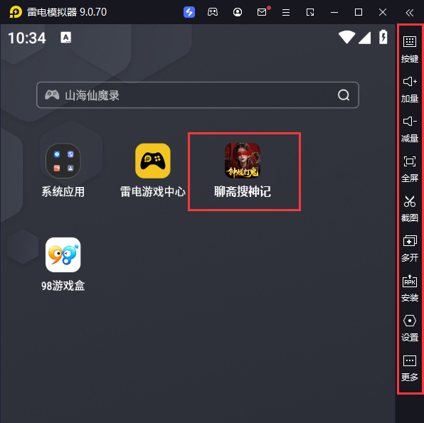  聊斋搜神记（0.1折钟馗打鬼）电脑版启动游戏及常用功能