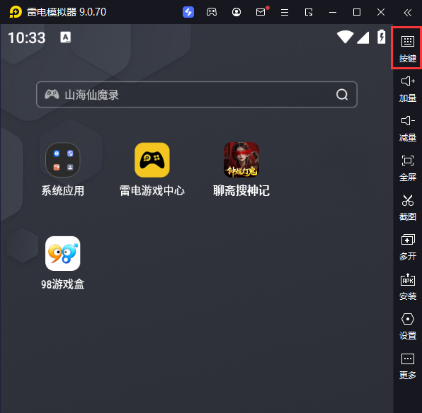 聊斋搜神记（0.1折钟馗打鬼）电脑版键位设置