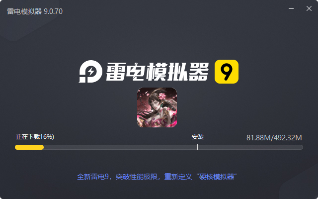  魂斗三国（0.1折末日神将）电脑版安装过程