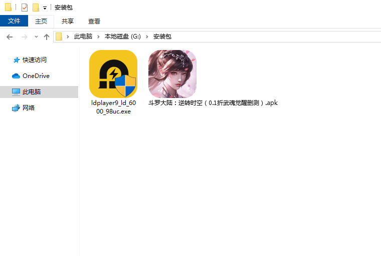  斗罗大陆：逆转时空（0.1折武魂觉醒删测）电脑版安装程序