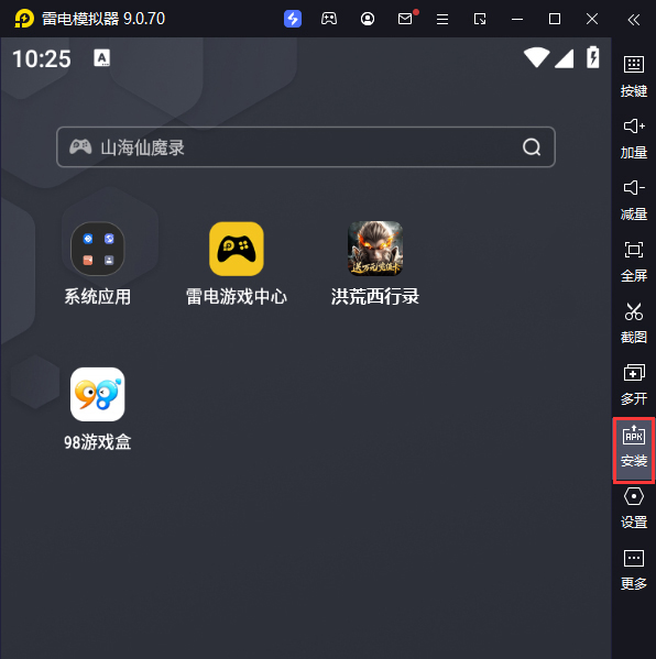 洪荒西行录（0.1折赠万元真充）电脑版从电脑安装游戏