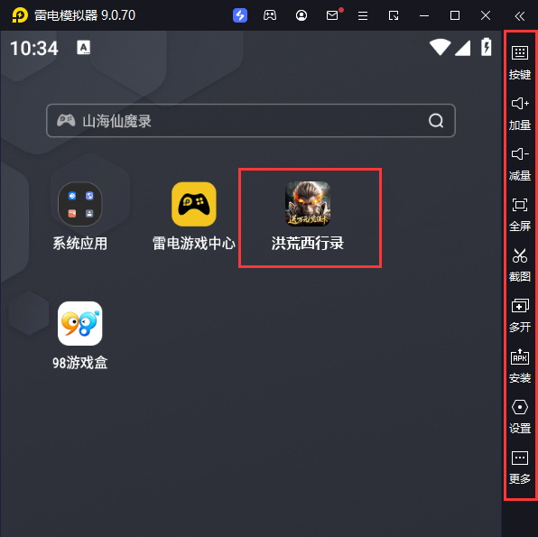  洪荒西行录（0.1折赠万元真充）电脑版启动游戏及常用功能
