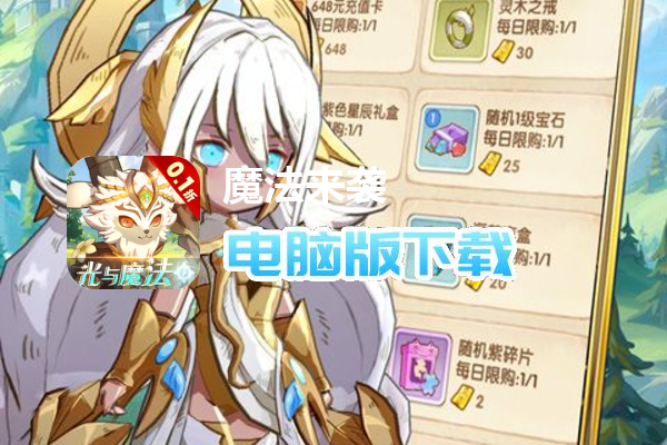 魔法来袭（盲盒之王0.1折删测）