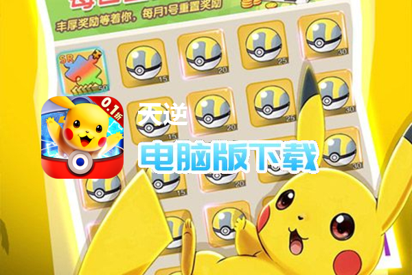 天逆（0.1折福利版）