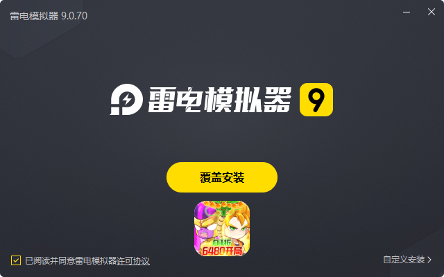  大侠坛说（0.1折龙珠魔界篇）电脑版安装过程