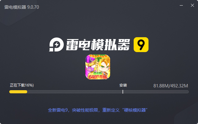  大侠坛说（0.1折龙珠魔界篇）电脑版安装过程