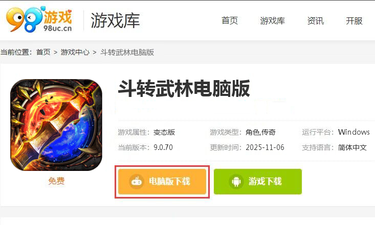 斗转武林(猎魔攻速迷失沉默)