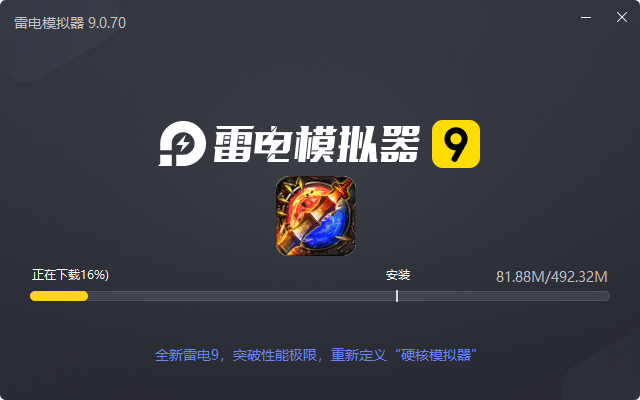 斗转武林(猎魔攻速迷失沉默)电脑版安装过程