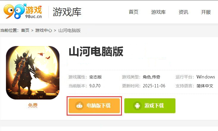 山河(剑楼多职业高爆)